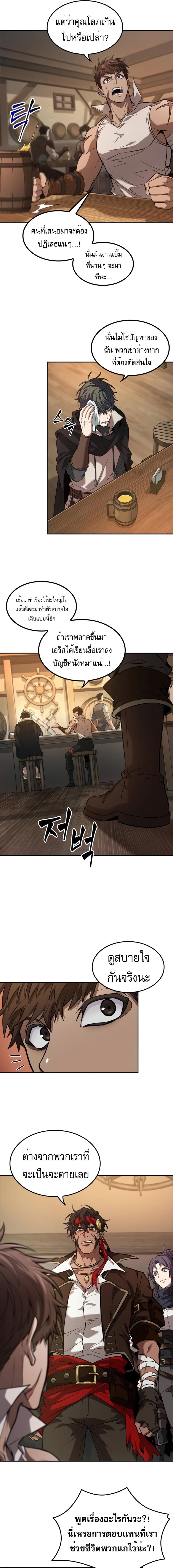 อ่านมังงะ The Last Adventurer ตอนที่ 12/2_0.jpg