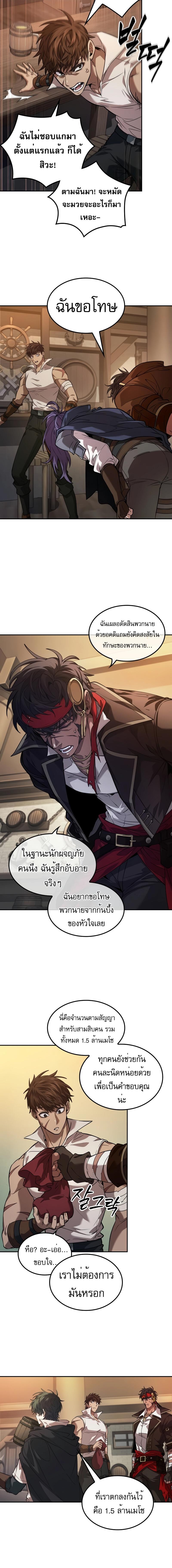 อ่านมังงะ The Last Adventurer ตอนที่ 12/2_1.jpg