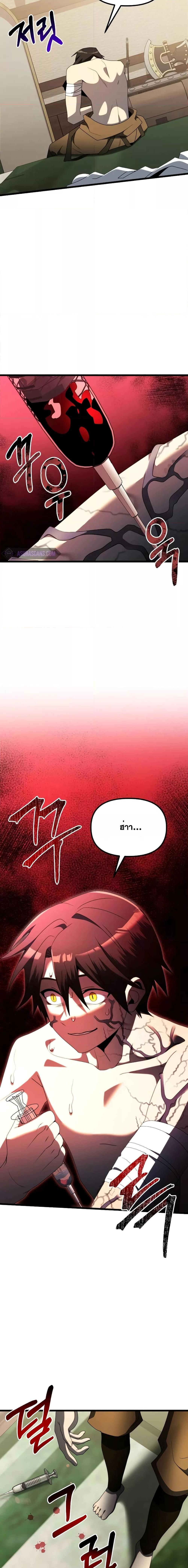 อ่านมังงะ Terminally-Ill Genius Dark Knight ตอนที่ 53/2.jpg