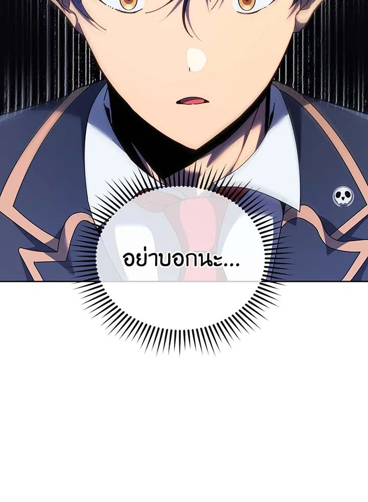 อ่านมังงะ Necromancer Academy’s Genius Summoner ตอนที่ 94/32.jpg