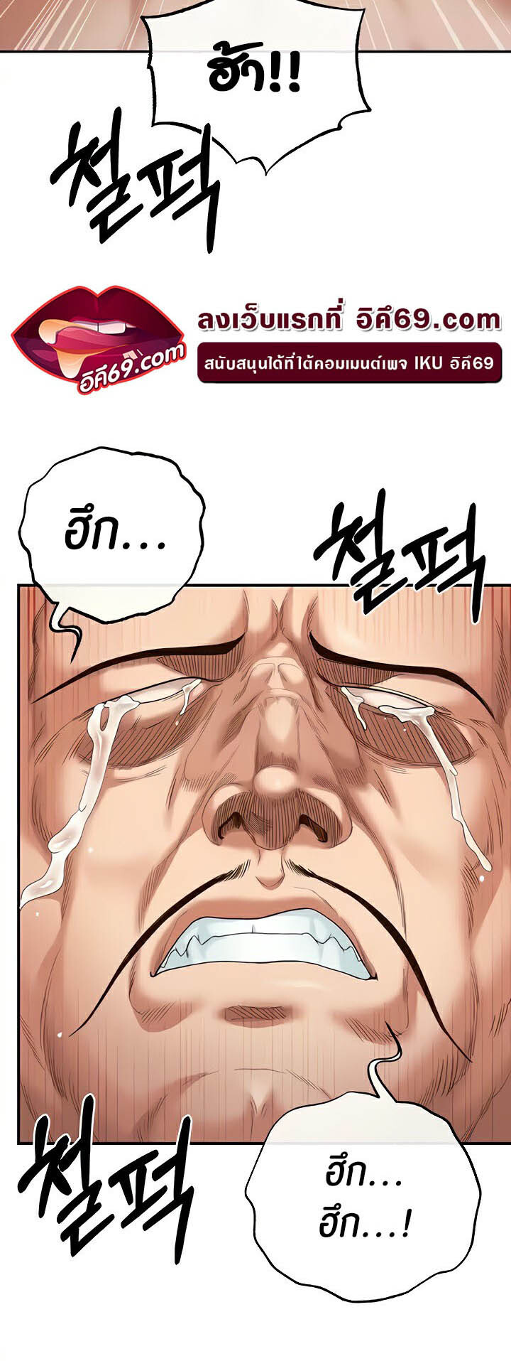 อ่านมังงะ Revenge By Harem ตอนที่ 18/33.jpg