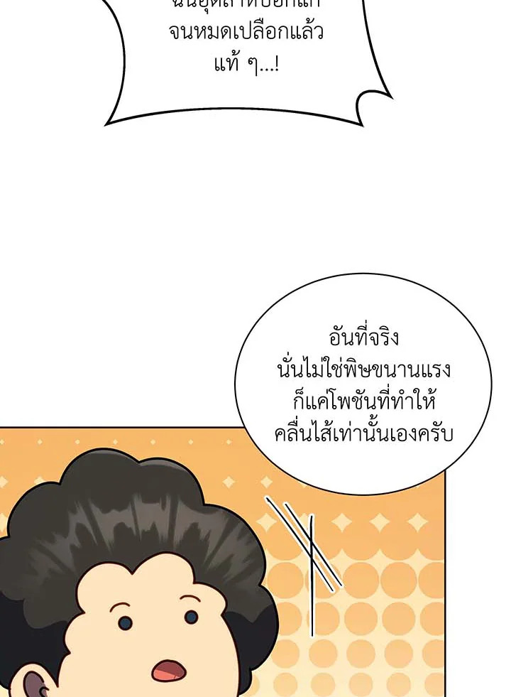 อ่านมังงะ Necromancer Academy’s Genius Summoner ตอนที่ 94/35.jpg