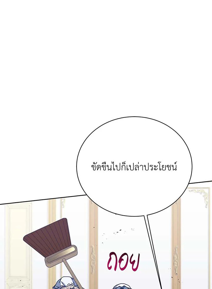อ่านมังงะ Necromancer Academy’s Genius Summoner ตอนที่ 94/39.jpg