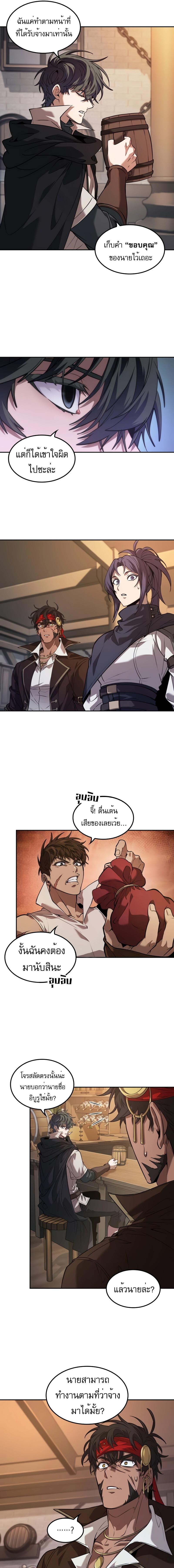 อ่านมังงะ The Last Adventurer ตอนที่ 12/3_0.jpg