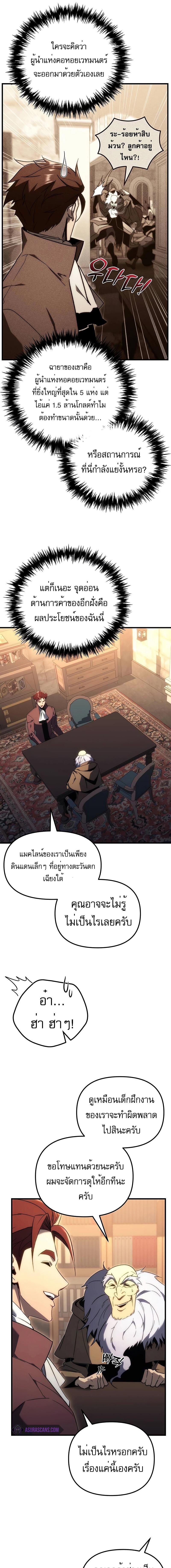 อ่านมังงะ Regressor of the Fallen family ตอนที่ 25/3_0.jpg