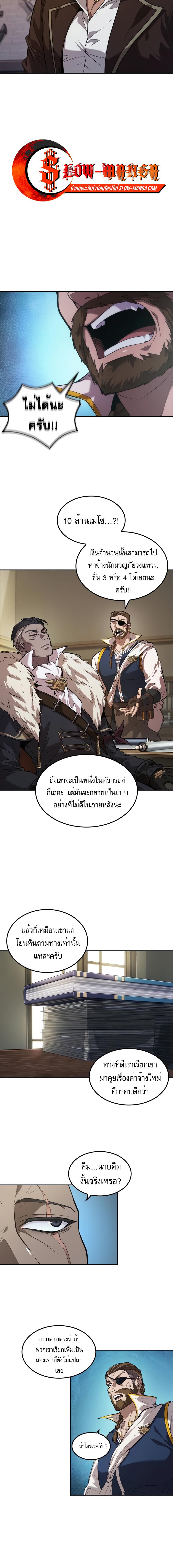 อ่านมังงะ The Last Adventurer ตอนที่ 12/3_1.jpg