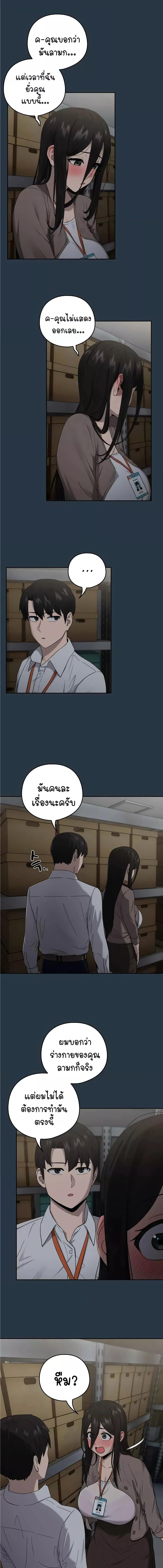 อ่านมังงะ After Work Love Affairs ตอนที่ 9/3_2.jpg