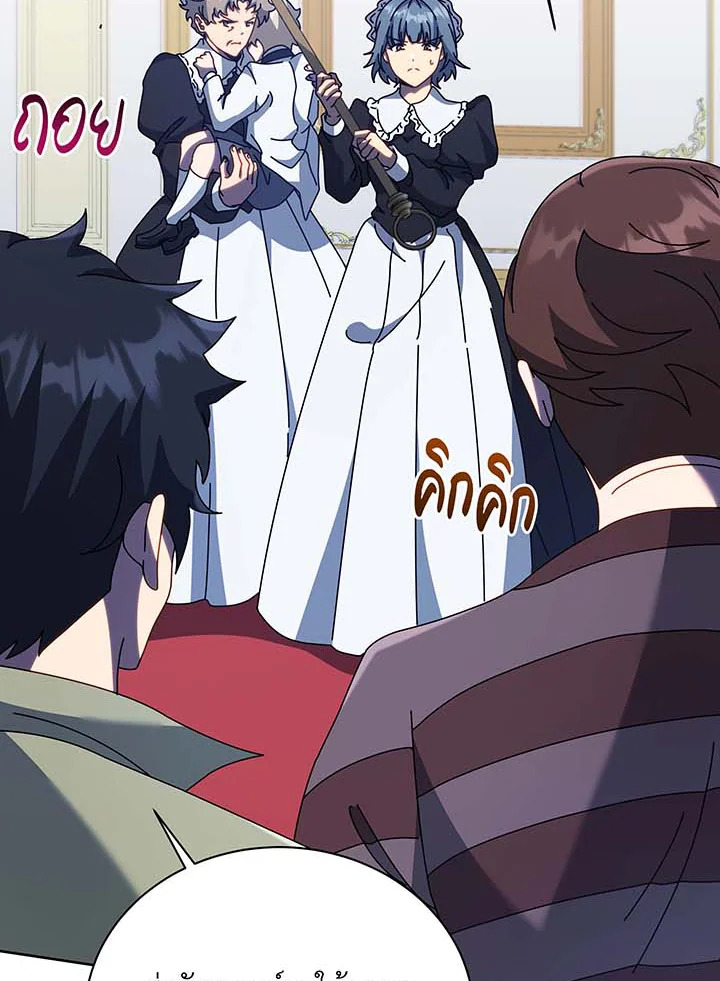 อ่านมังงะ Necromancer Academy’s Genius Summoner ตอนที่ 94/40.jpg