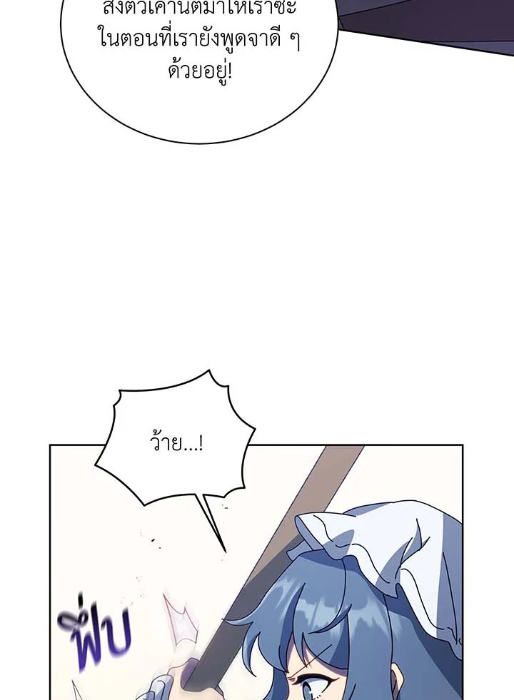 อ่านมังงะ Necromancer Academy’s Genius Summoner ตอนที่ 94/41.jpg