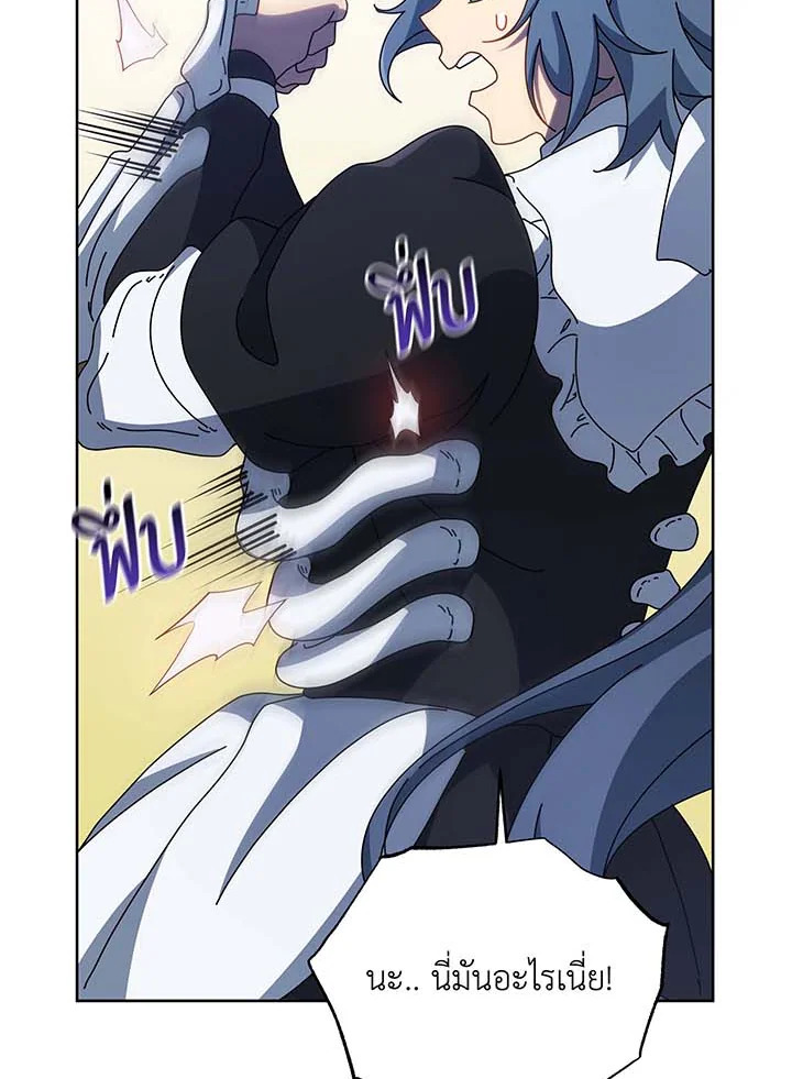 อ่านมังงะ Necromancer Academy’s Genius Summoner ตอนที่ 94/42.jpg