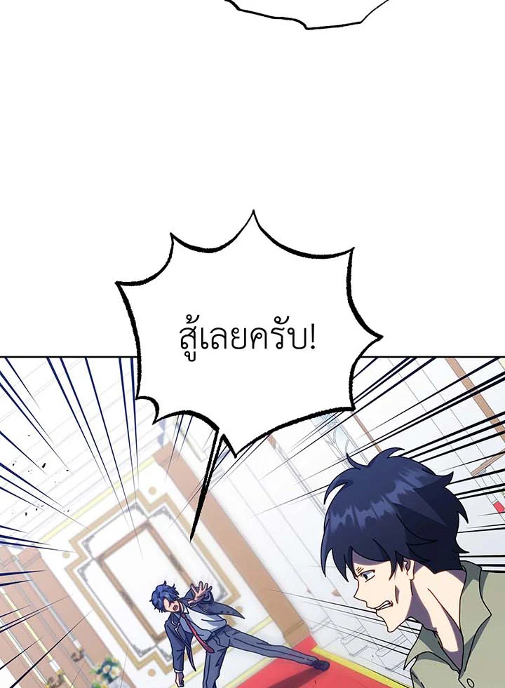 อ่านมังงะ Necromancer Academy’s Genius Summoner ตอนที่ 94/43.jpg