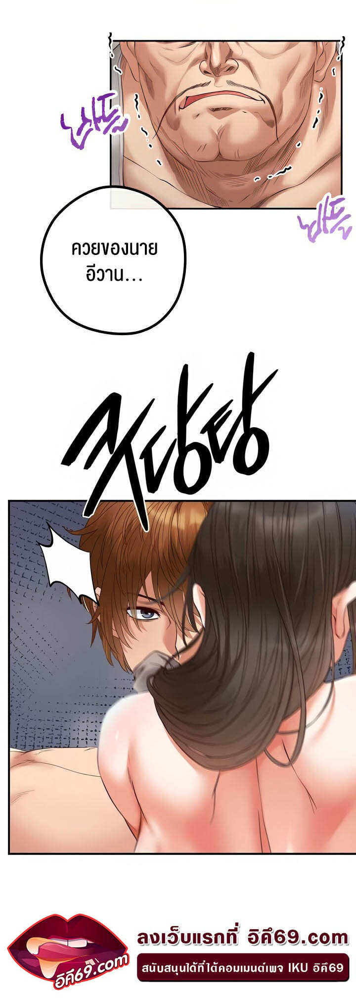 อ่านมังงะ Revenge By Harem ตอนที่ 18/45.jpg