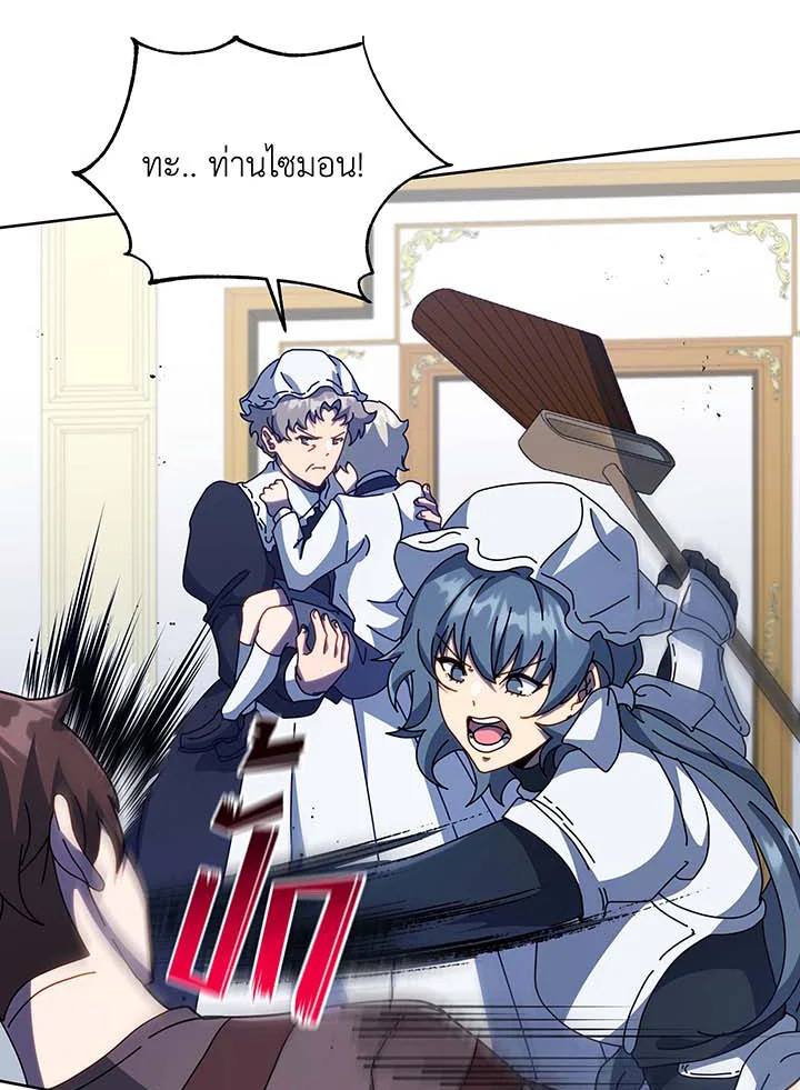 อ่านมังงะ Necromancer Academy’s Genius Summoner ตอนที่ 94/47.jpg
