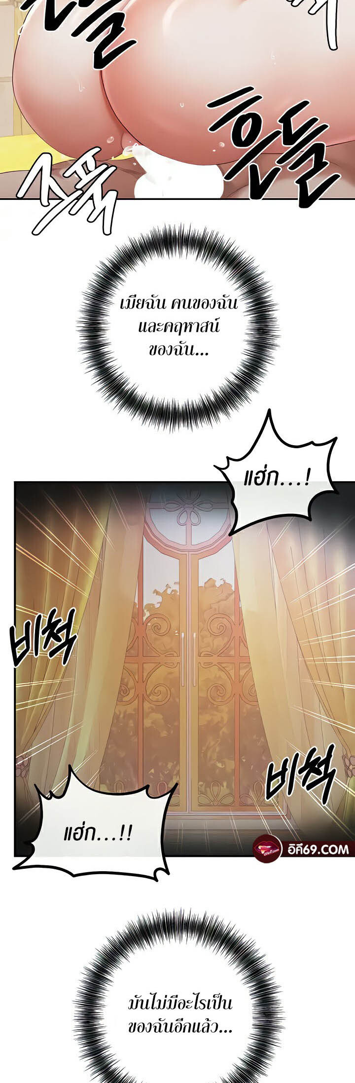อ่านมังงะ Revenge By Harem ตอนที่ 18/48.jpg