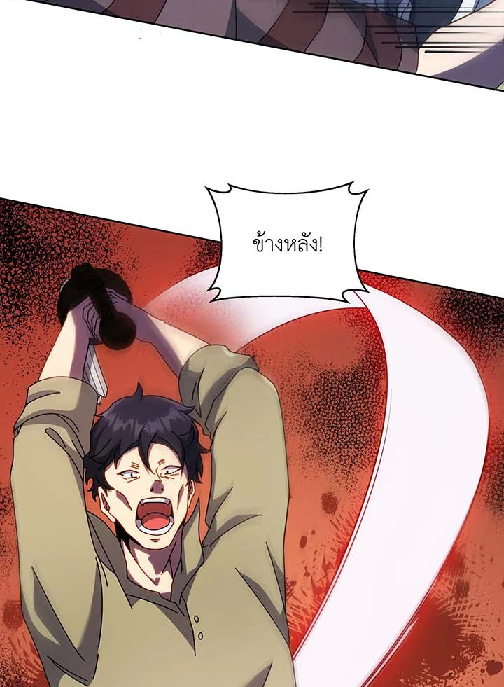 อ่านมังงะ Necromancer Academy’s Genius Summoner ตอนที่ 94/48.jpg