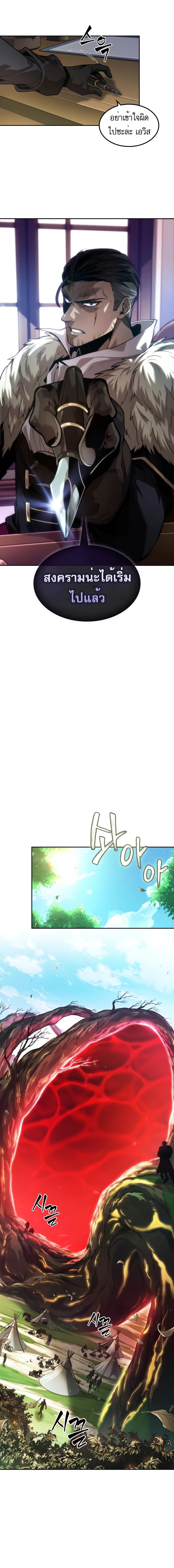 อ่านมังงะ The Last Adventurer ตอนที่ 12/4_1.jpg