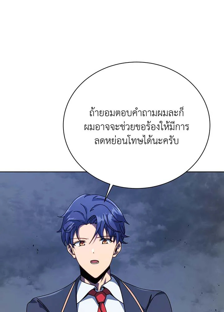 อ่านมังงะ Necromancer Academy’s Genius Summoner ตอนที่ 94/4.jpg
