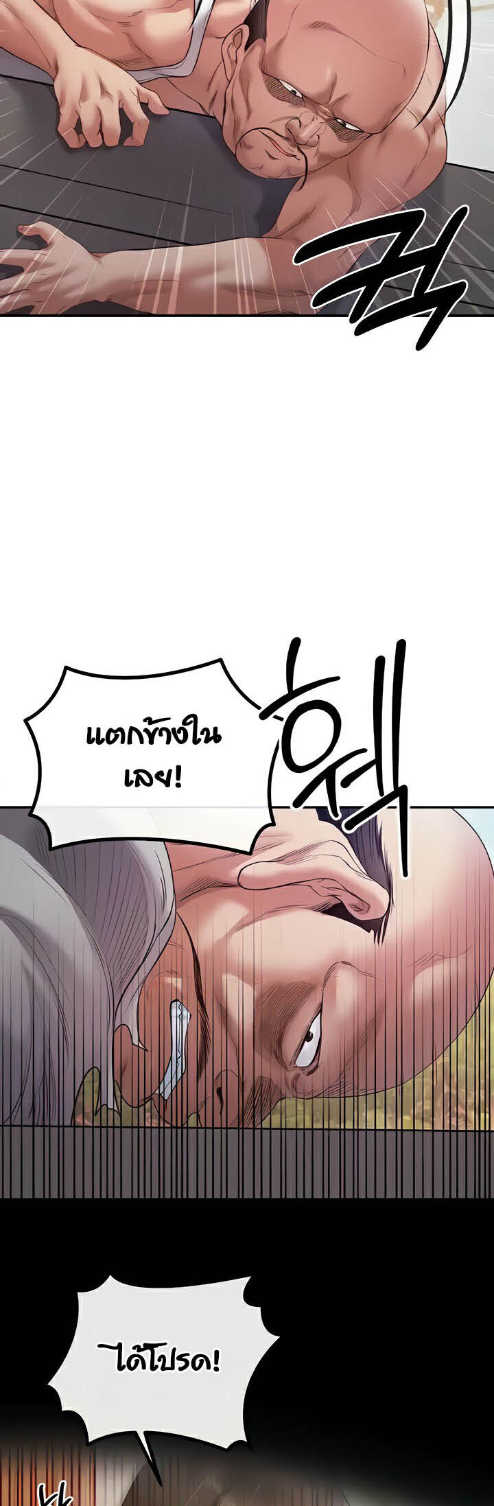 อ่านมังงะ Revenge By Harem ตอนที่ 18/50.jpg