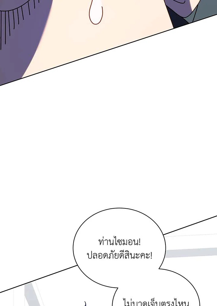 อ่านมังงะ Necromancer Academy’s Genius Summoner ตอนที่ 94/52.jpg