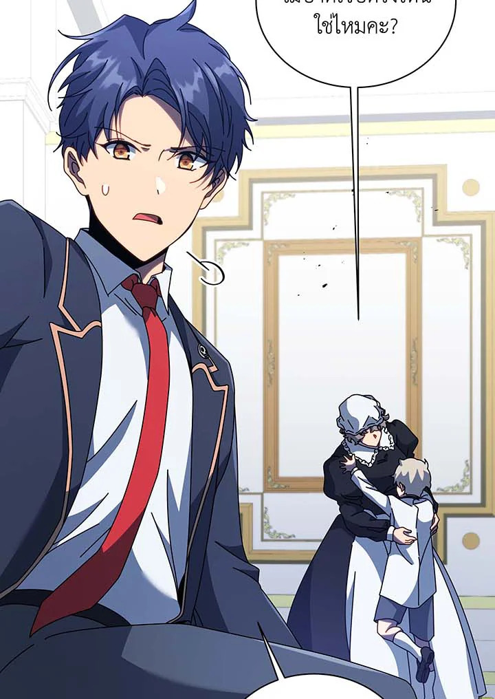 อ่านมังงะ Necromancer Academy’s Genius Summoner ตอนที่ 94/53.jpg