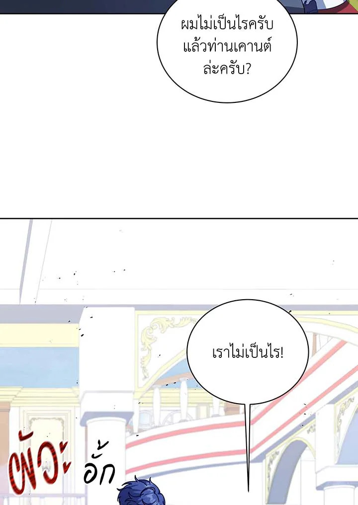 อ่านมังงะ Necromancer Academy’s Genius Summoner ตอนที่ 94/54.jpg