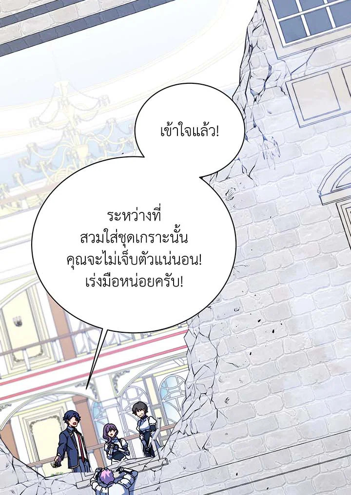อ่านมังงะ Necromancer Academy’s Genius Summoner ตอนที่ 94/59.jpg