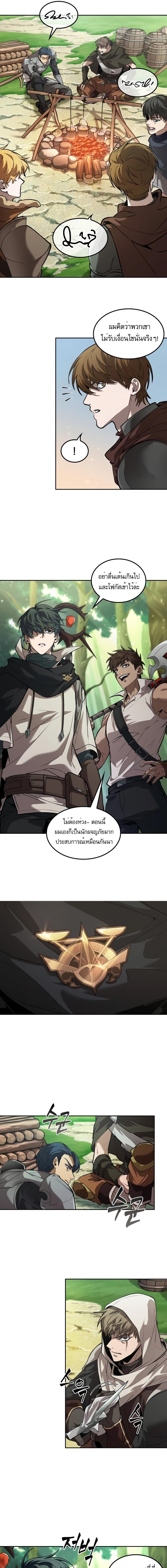 อ่านมังงะ The Last Adventurer ตอนที่ 12/5_0.jpg