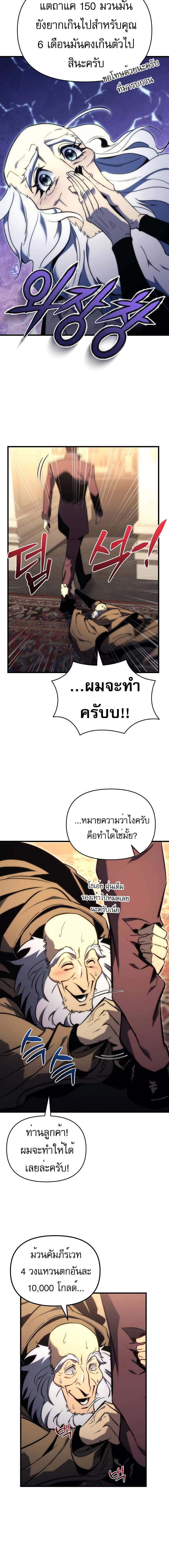 อ่านมังงะ Regressor of the Fallen family ตอนที่ 25/5_1.jpg