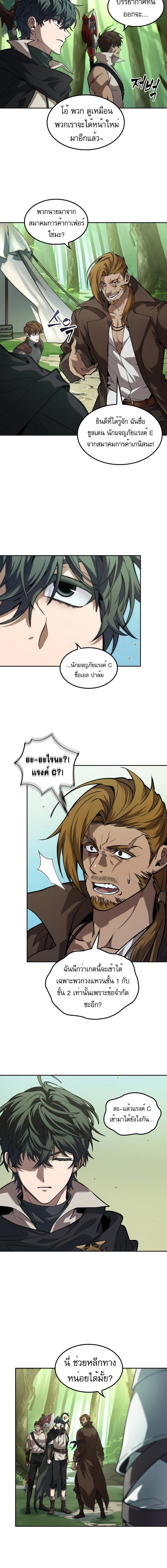 อ่านมังงะ The Last Adventurer ตอนที่ 12/5_1.jpg