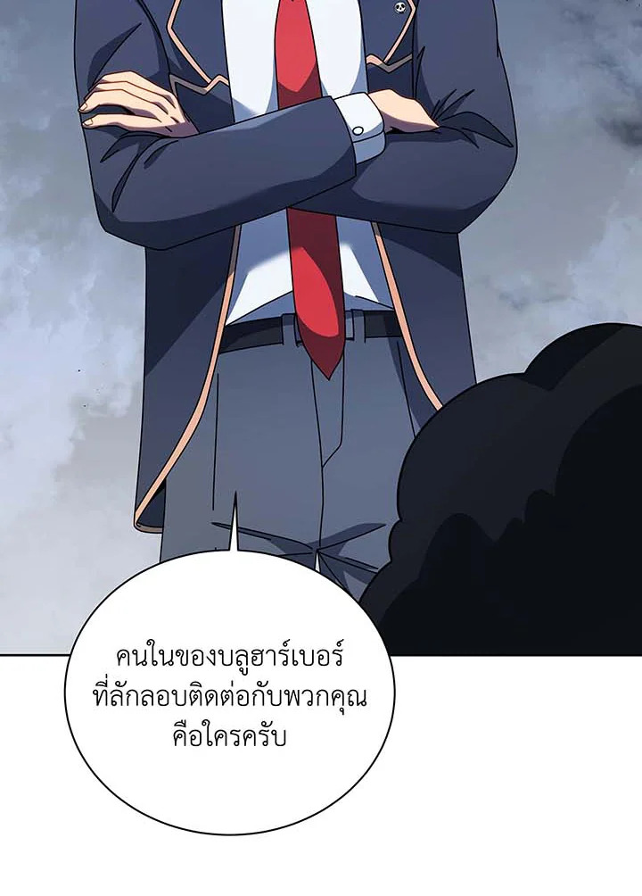อ่านมังงะ Necromancer Academy’s Genius Summoner ตอนที่ 94/5.jpg