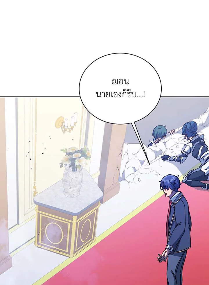 อ่านมังงะ Necromancer Academy’s Genius Summoner ตอนที่ 94/61.jpg