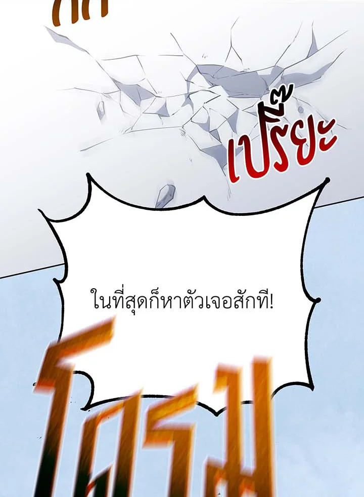อ่านมังงะ Necromancer Academy’s Genius Summoner ตอนที่ 94/63.jpg