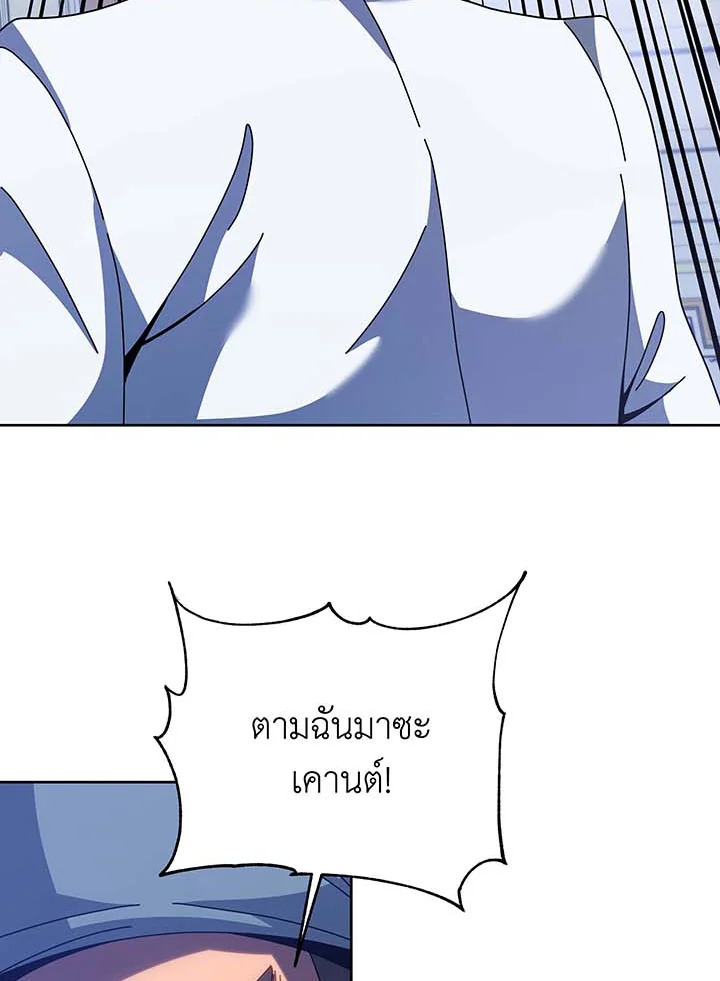 อ่านมังงะ Necromancer Academy’s Genius Summoner ตอนที่ 94/66.jpg