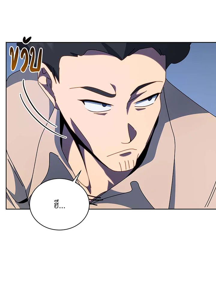 อ่านมังงะ Necromancer Academy’s Genius Summoner ตอนที่ 94/6.jpg