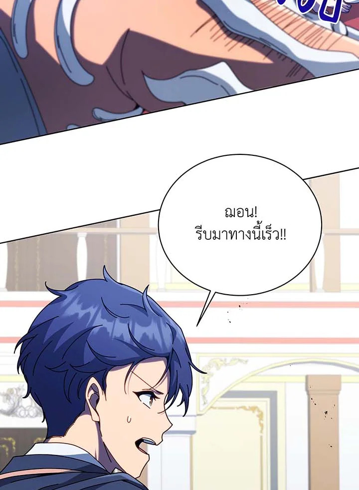 อ่านมังงะ Necromancer Academy’s Genius Summoner ตอนที่ 94/73.jpg