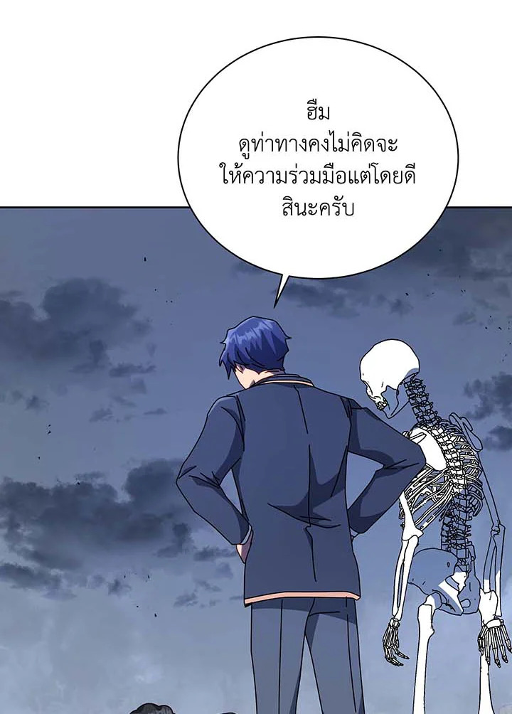 อ่านมังงะ Necromancer Academy’s Genius Summoner ตอนที่ 94/7.jpg