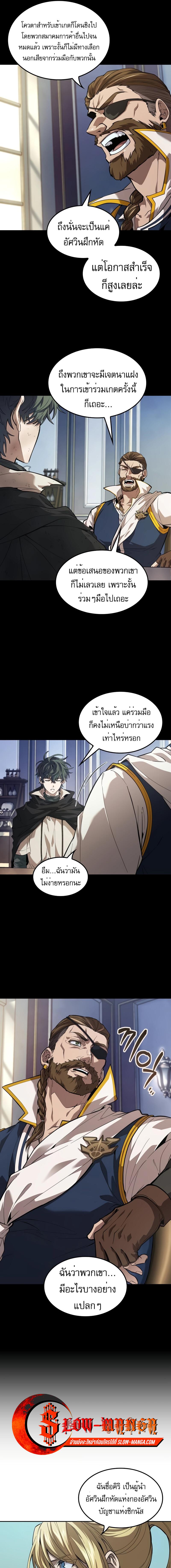 อ่านมังงะ The Last Adventurer ตอนที่ 12/7_0.jpg