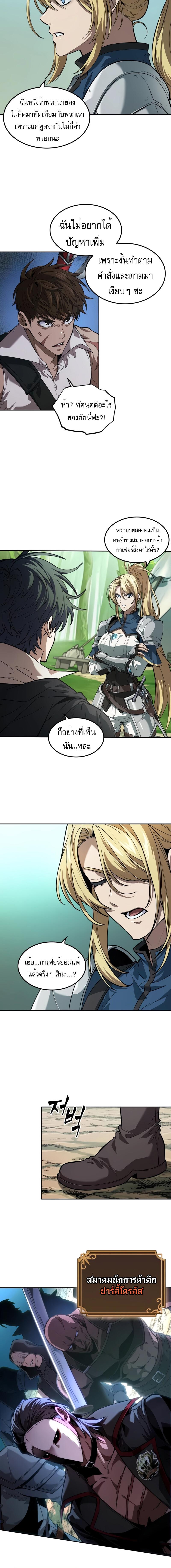 อ่านมังงะ The Last Adventurer ตอนที่ 12/7_1.jpg