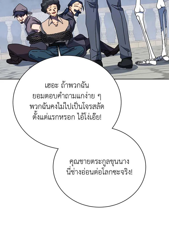 อ่านมังงะ Necromancer Academy’s Genius Summoner ตอนที่ 94/8.jpg
