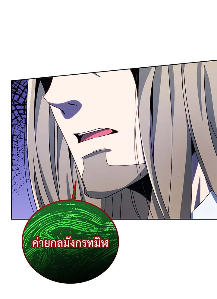 อ่านมังงะ Necromancer Academy’s Genius Summoner ตอนที่ 94/82.jpg