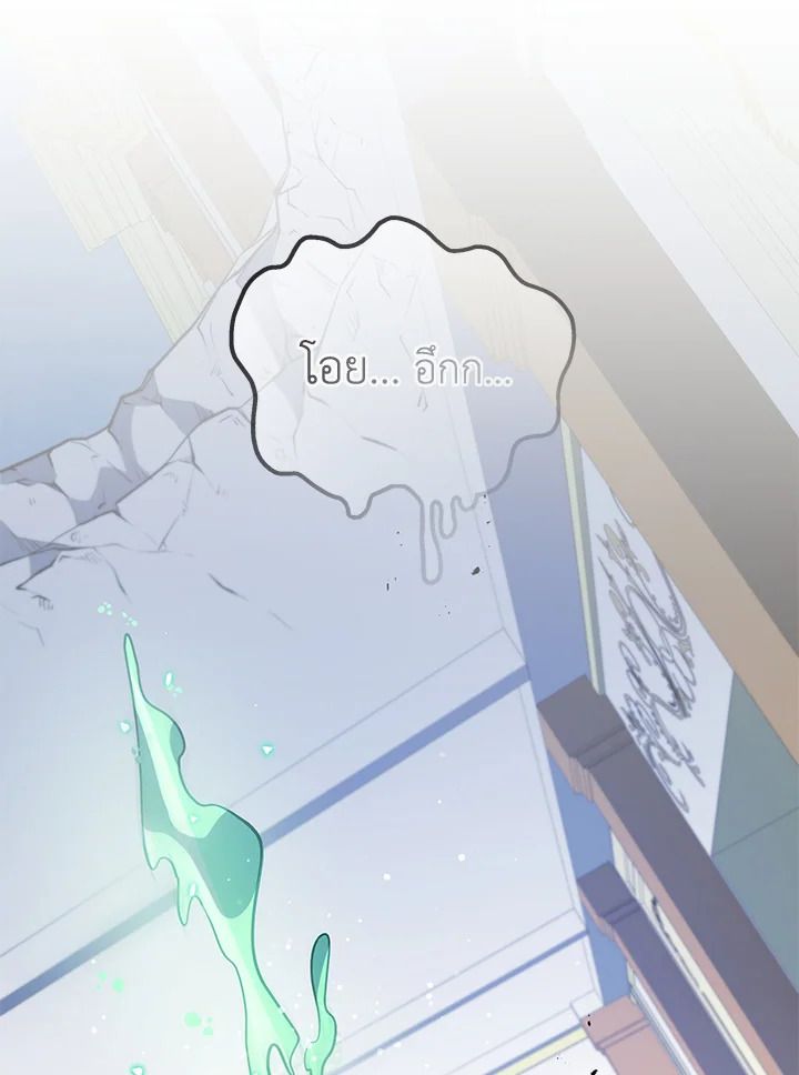 อ่านมังงะ Necromancer Academy’s Genius Summoner ตอนที่ 94/88.jpg