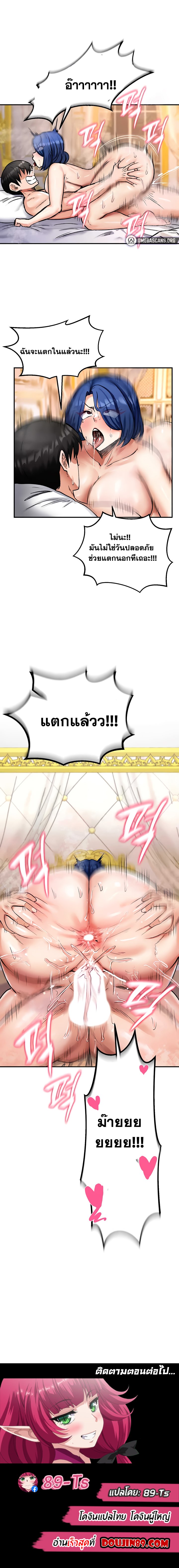 อ่านมังงะ Regressed Warrior’s Female Dominance ตอนที่ 12/9.jpg