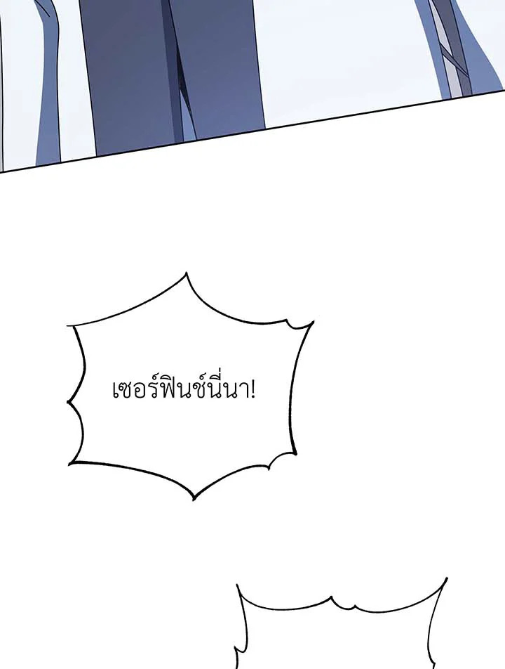 อ่านมังงะ Necromancer Academy’s Genius Summoner ตอนที่ 94/96.jpg