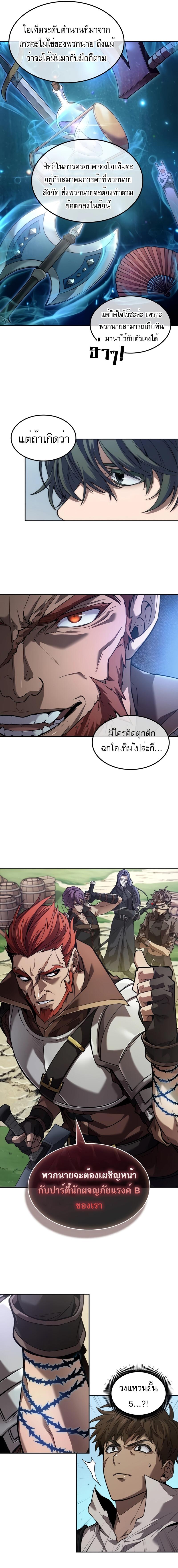 อ่านมังงะ The Last Adventurer ตอนที่ 12/9_0.jpg