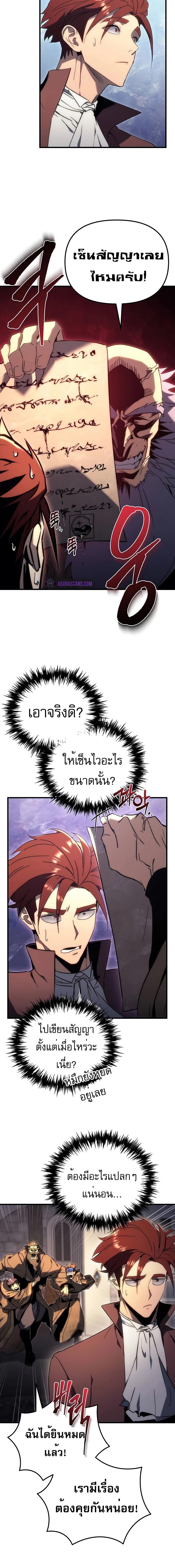 อ่านมังงะ Regressor of the Fallen family ตอนที่ 25/9_1.jpg