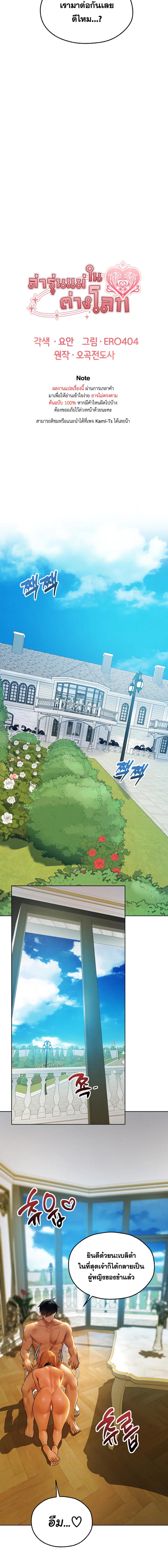อ่านมังงะ MILF Hunting In Another World ตอนที่ 46/0_1.jpg