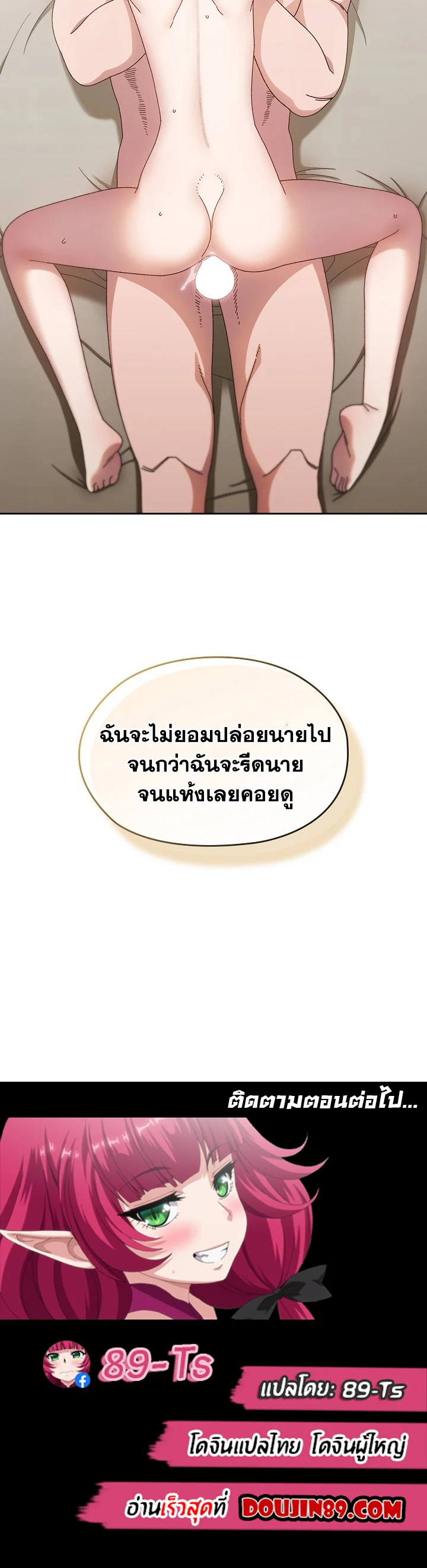 อ่านมังงะ Boss! Give Me Your Daughter! ตอนที่ 21/10.jpg