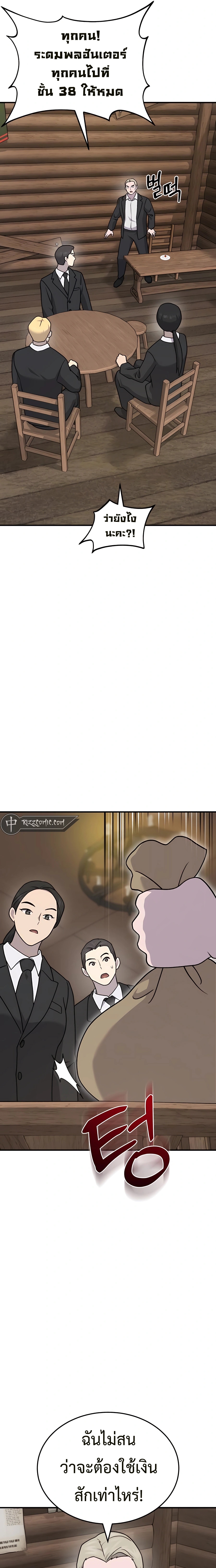 อ่านมังงะ Solo Farming In The Tower ตอนที่ 39/12.jpg