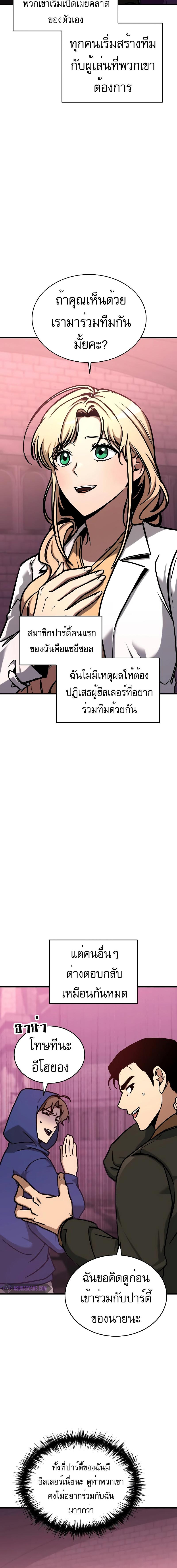 อ่านมังงะ My Exclusive Tower Guide ตอนที่ 3/12_1.jpg