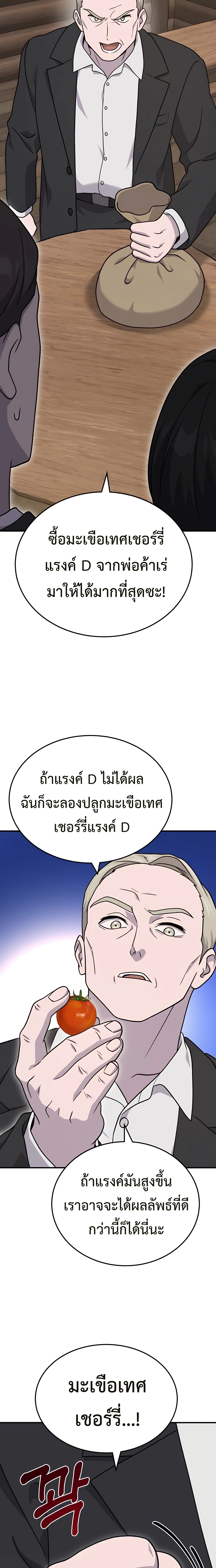 อ่านมังงะ Solo Farming In The Tower ตอนที่ 39/13.jpg